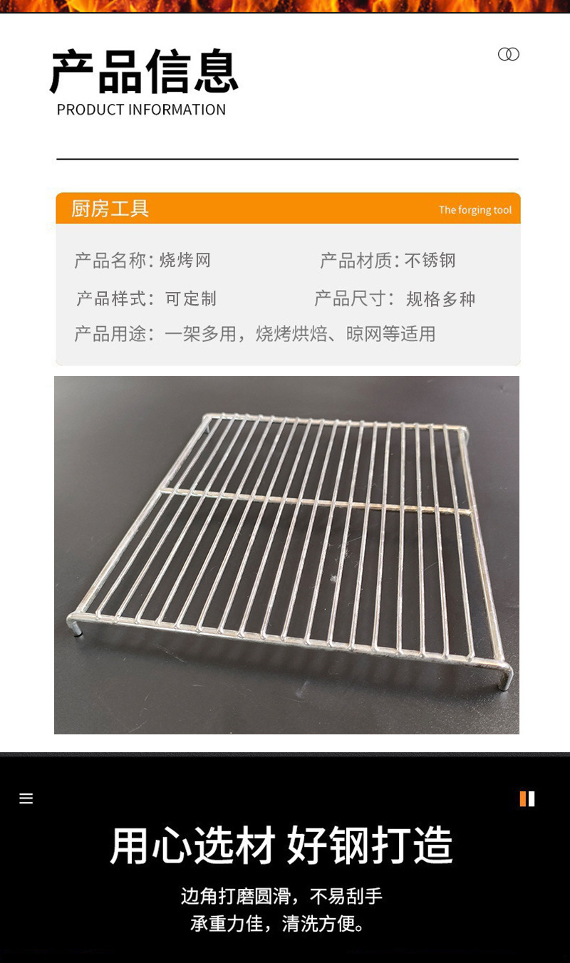 烧烤网详情_03.jpg