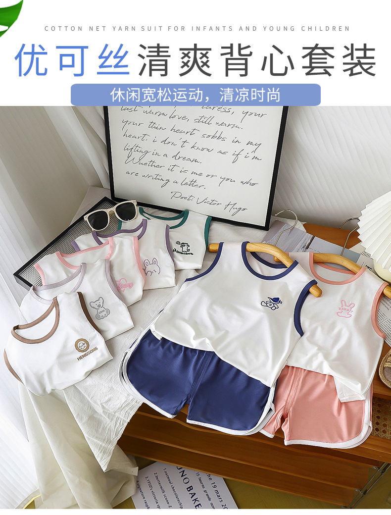 莫代尔优可丝背心套装A版 (1).jpg