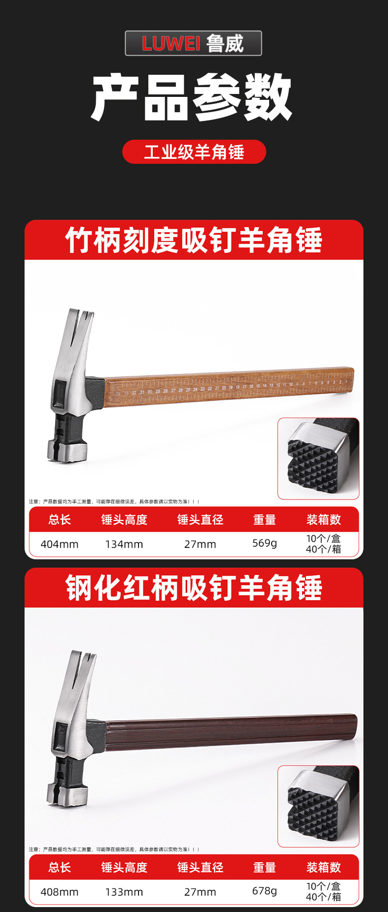羊角锤(星俊）详情_08