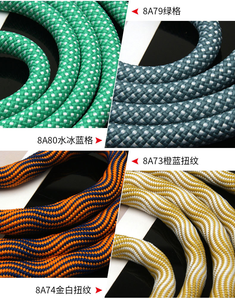8mm彩色纺织绳子2_09.jpg