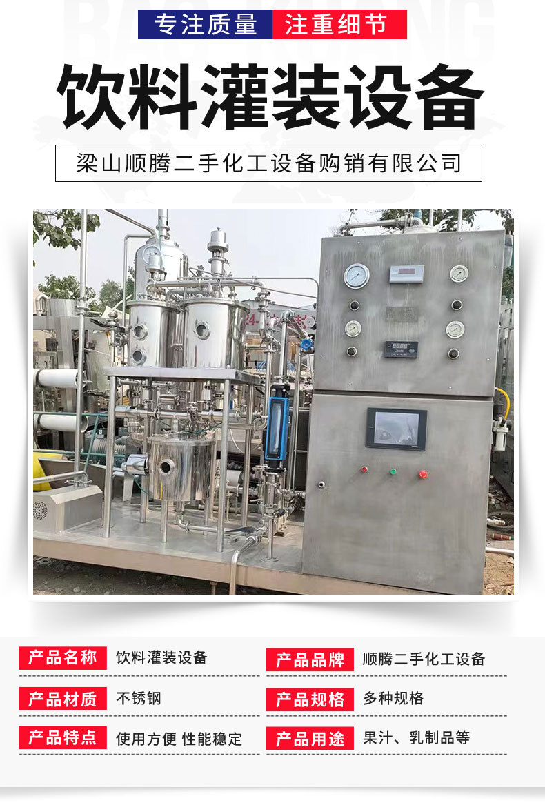 饮料灌装设备_02.jpg