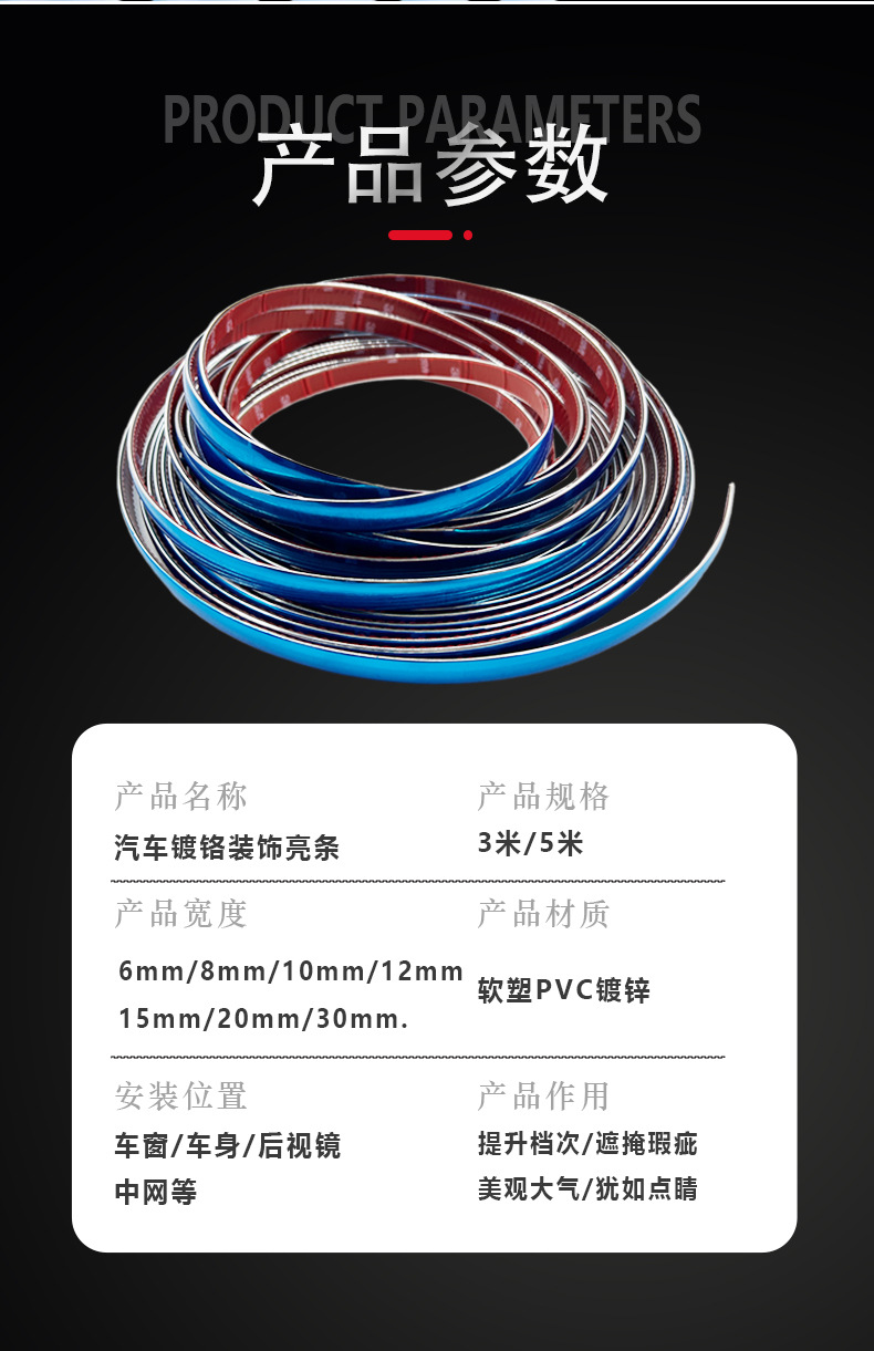汽车镀络装饰条银色_10