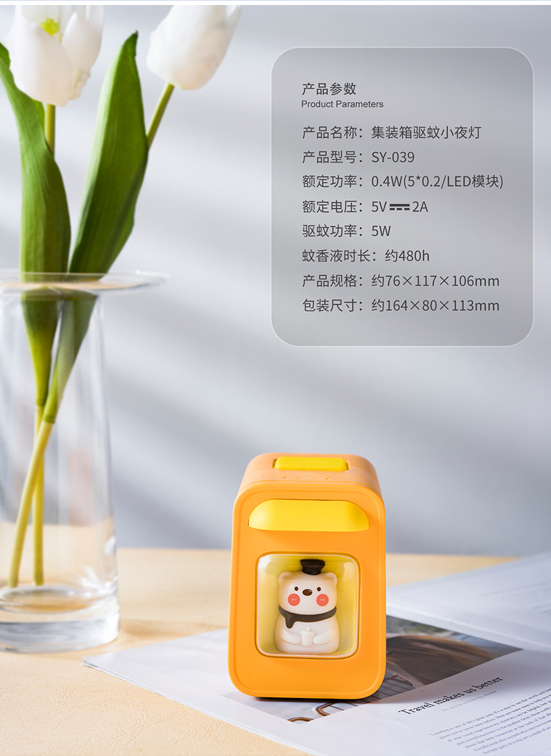 集装箱驱蚊灯详情资料790_15.jpg