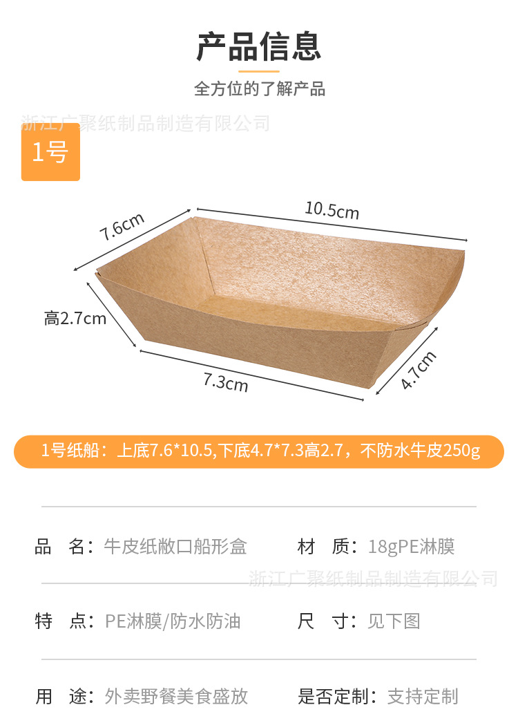 超级工厂作图纸船