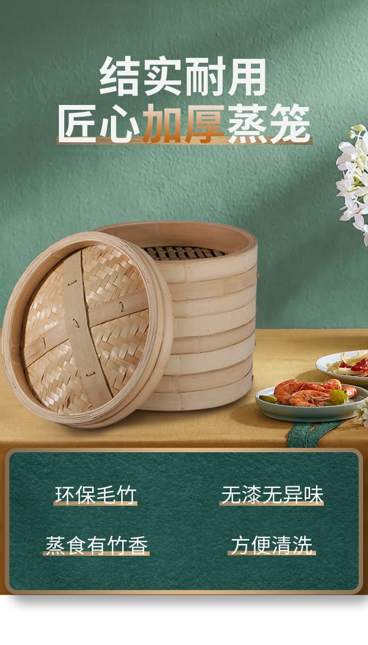 竹制蒸笼