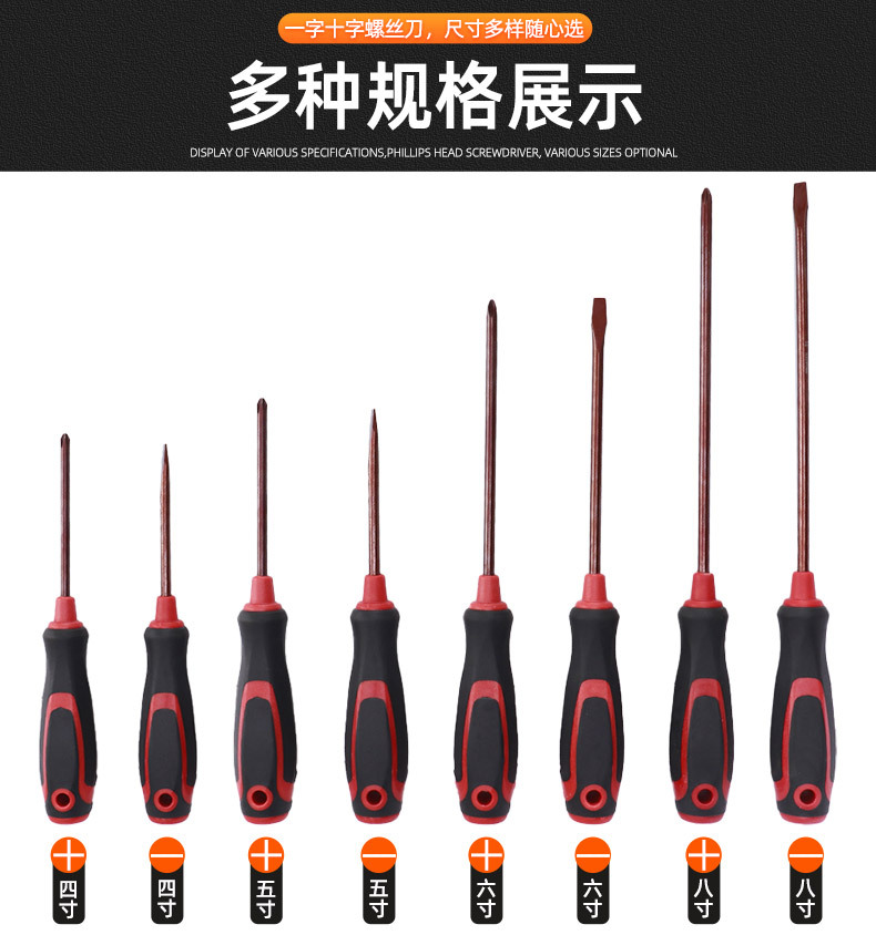套详情-螺丝刀_05.jpg