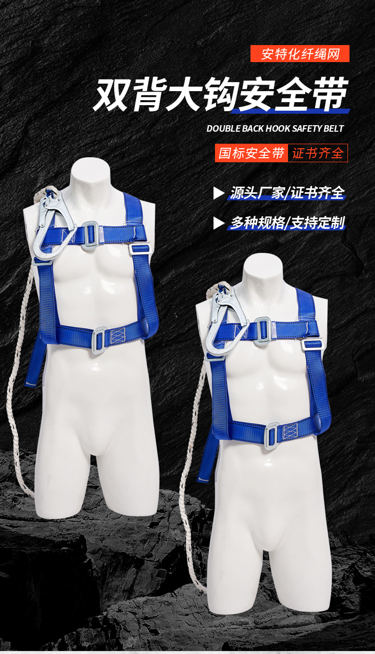 双背大钩安全带_01