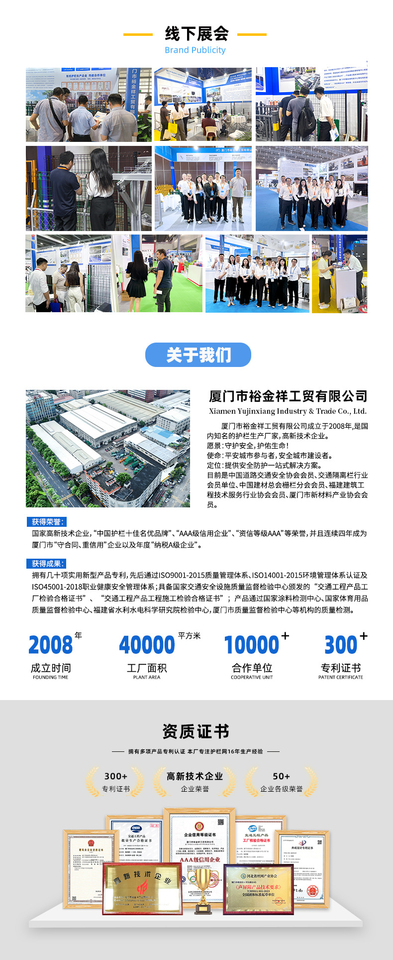 工业智能安全护栏-详情页_10