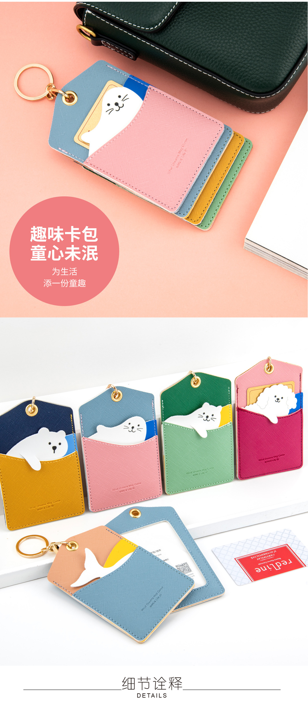 咦 动物证件包04