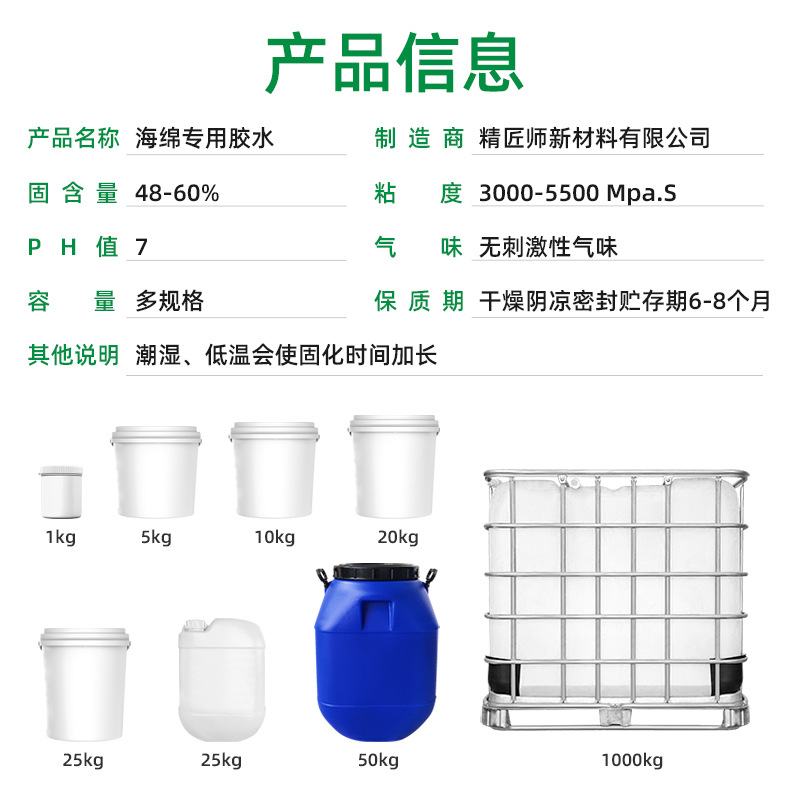 3152-海绵胶详情790_03