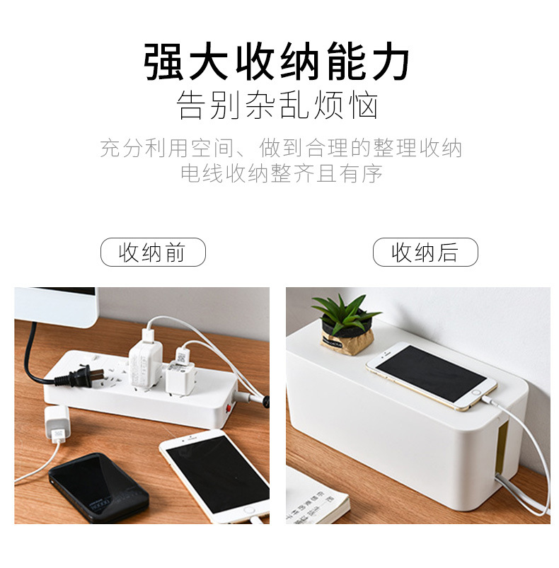 电线收纳盒