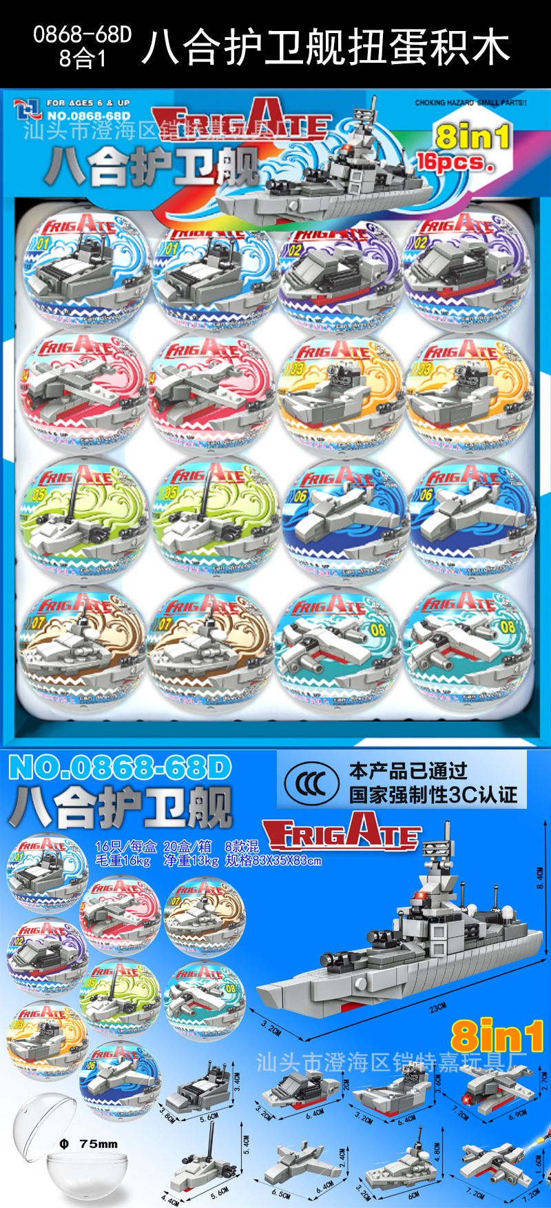 0868-68D淘宝图 800