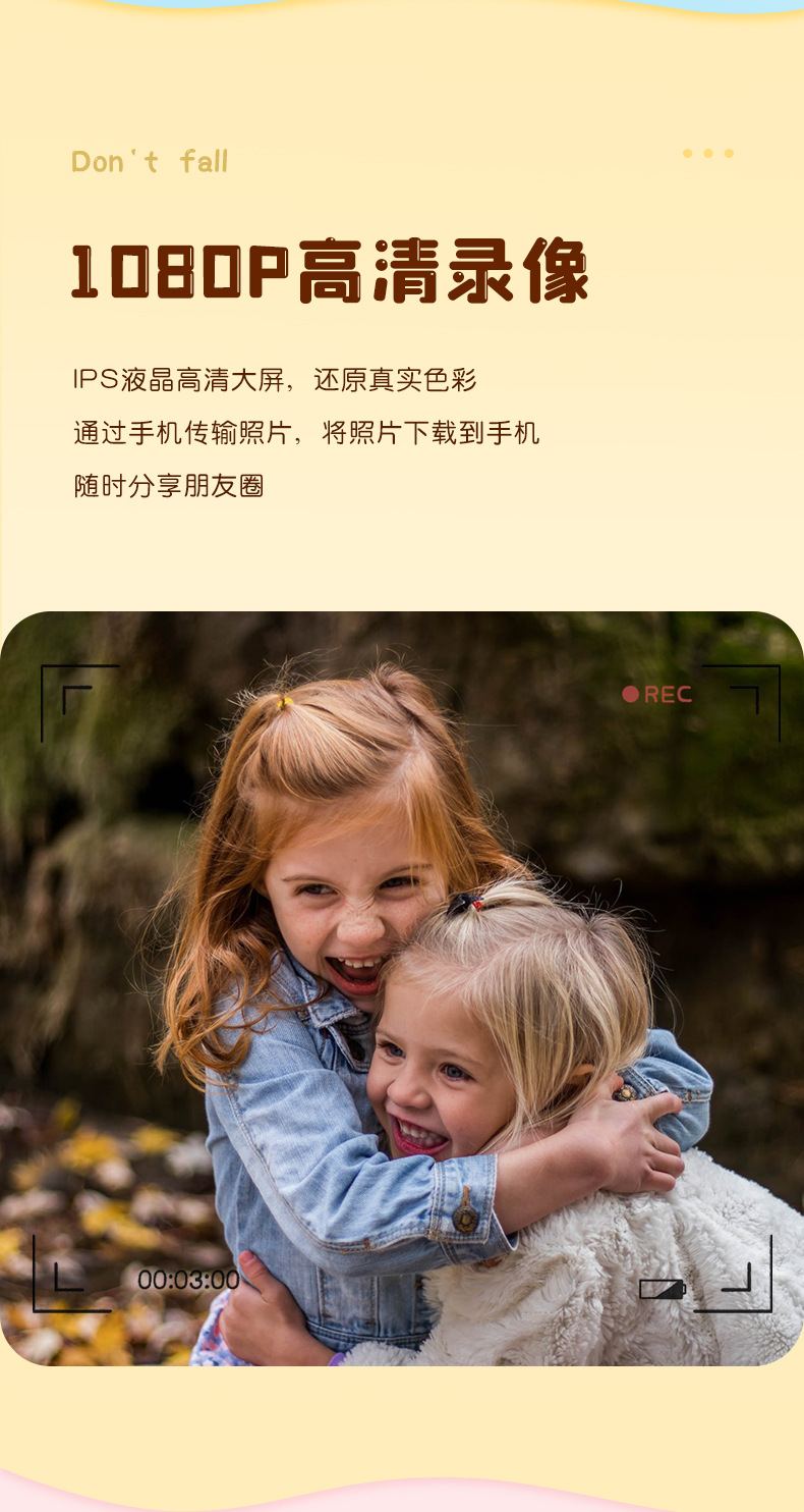 儿童相机_08.jpg