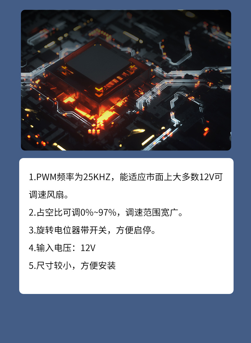 艾尔赛单路PWM风扇控制板_02.jpg