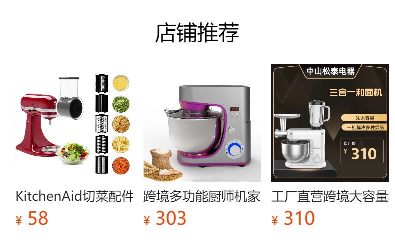 预览状态下无法点击,发布后,可点击跳转到对应的商品页面