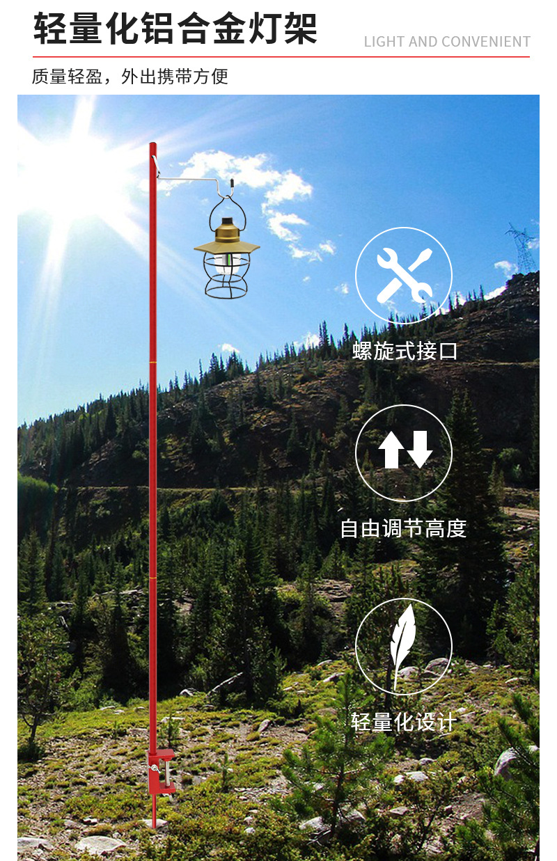 户外折叠灯架5_03
