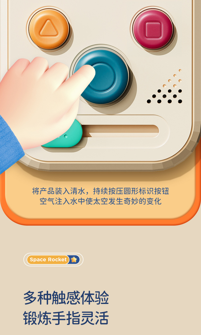 太空捏捏乐详情_06.jpg