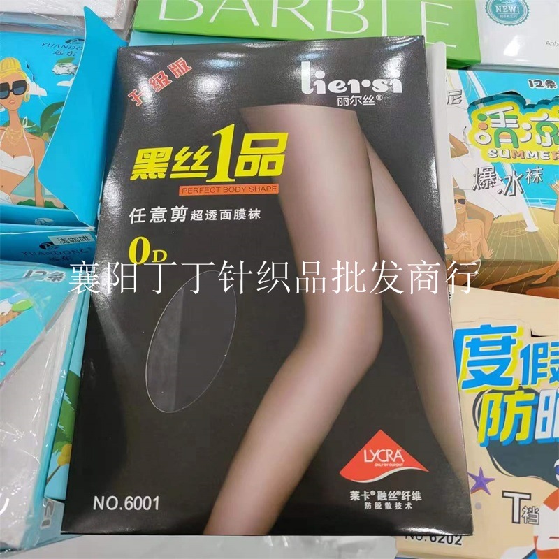 丽尔丝6001