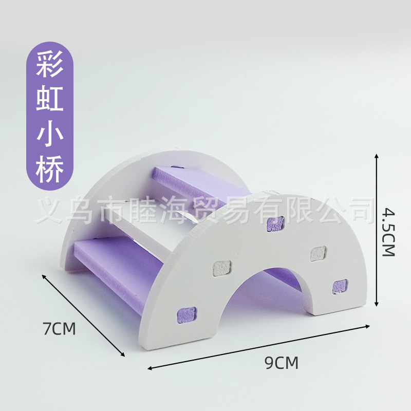 彩虹小桥紫色.jpg