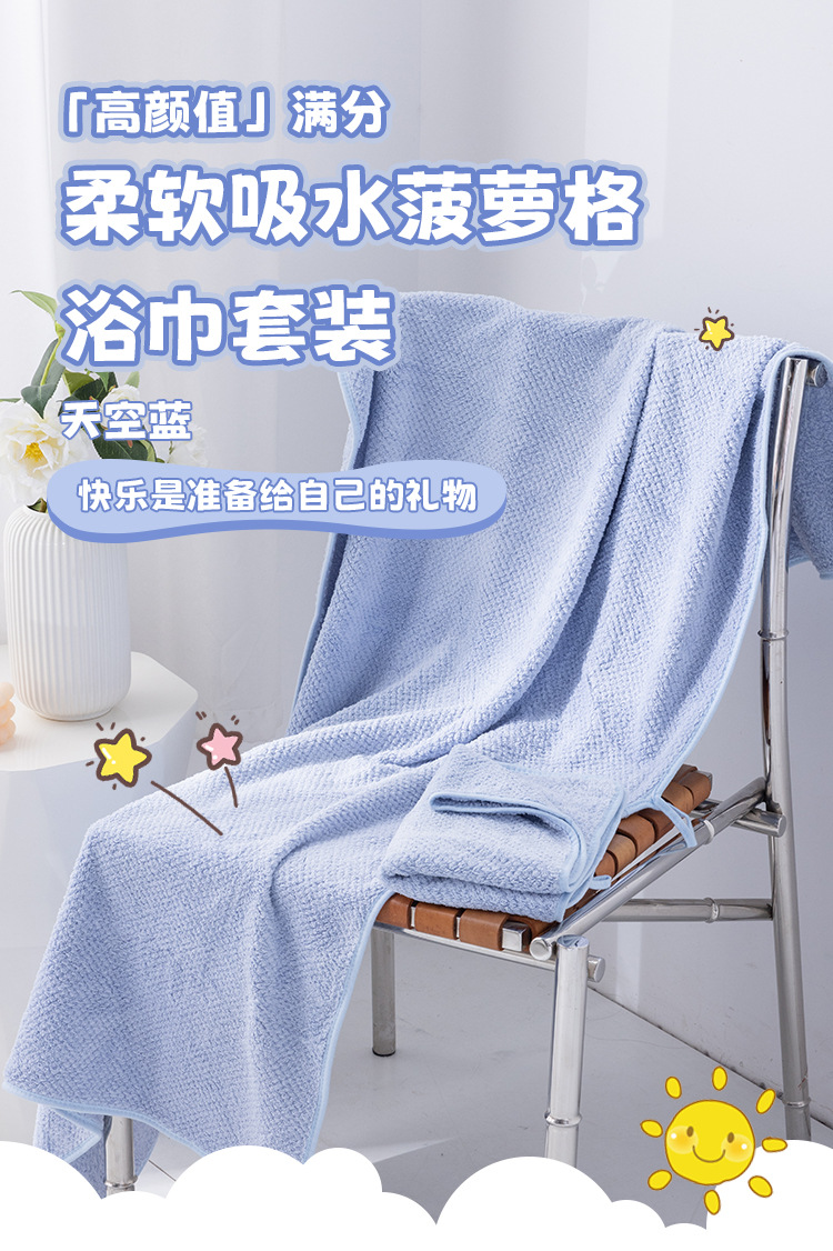 柔软吸水菠萝格浴巾套装（蓝色）_01.jpg