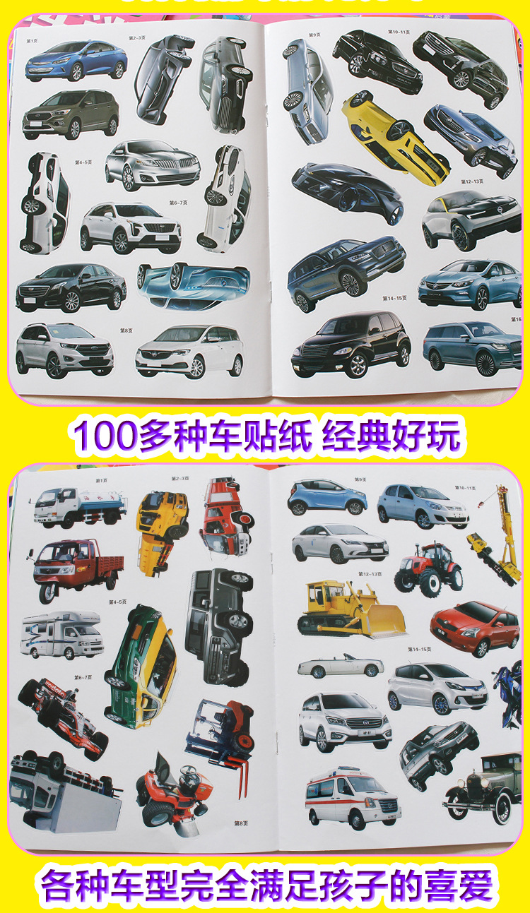 小小车迷贴纸_13.jpg