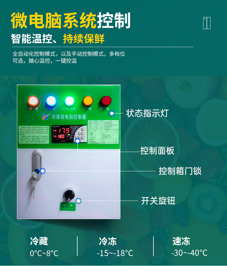 冷库