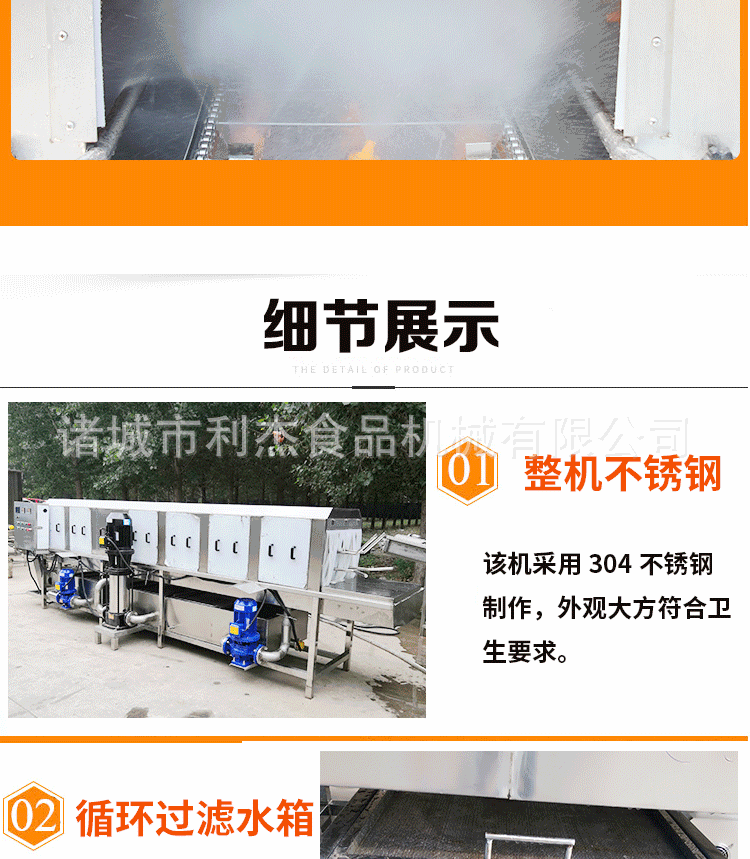 洗筐机_10.gif