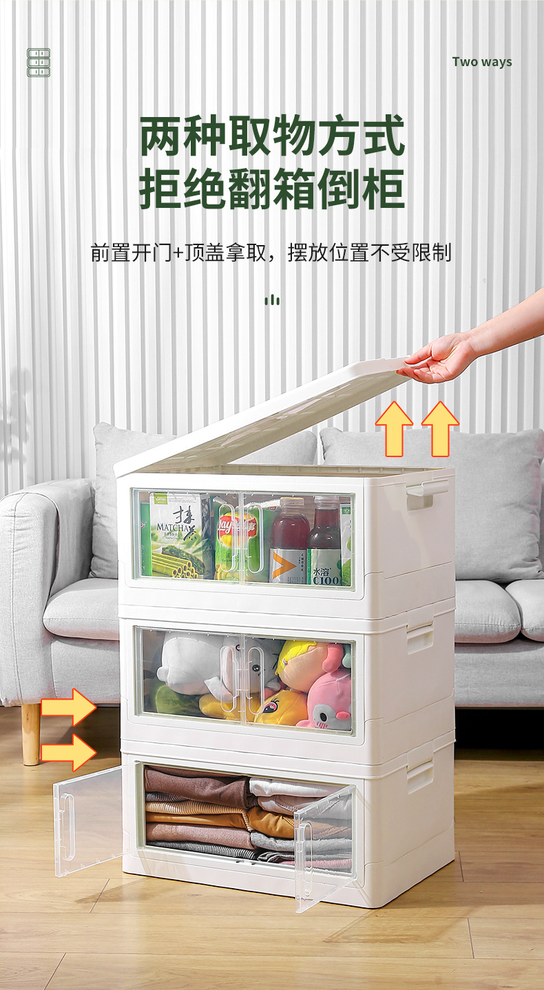客户-双开门收纳箱_03.jpg