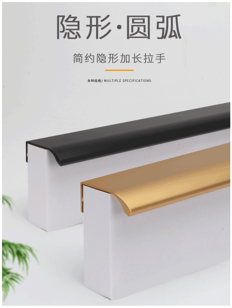 圆弧拉手详情页_01.gif