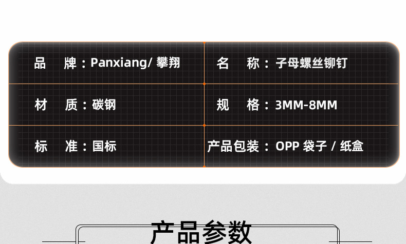 碳钢镀黑锌子母螺丝铆钉_03_12.jpg