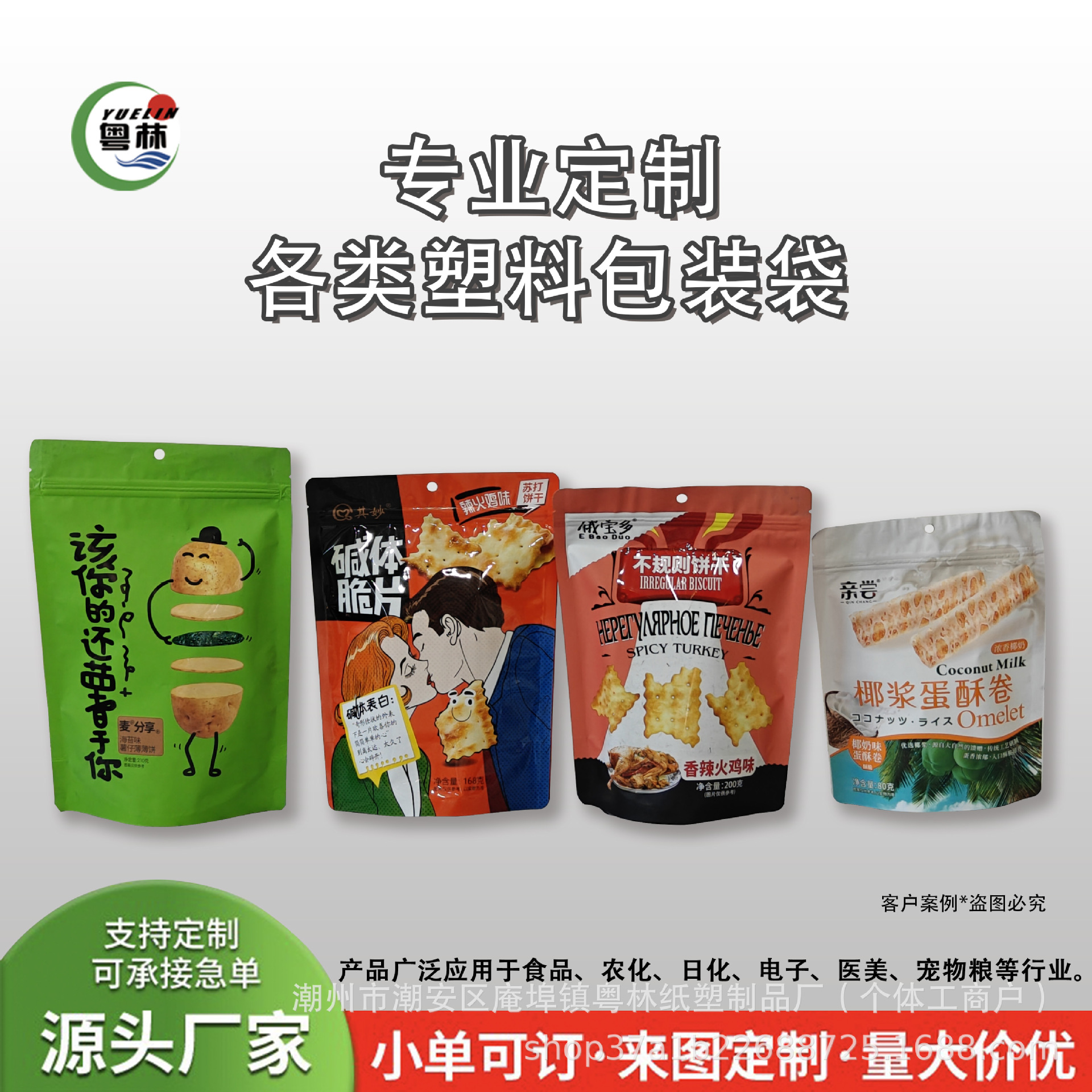 自立袋定制主图 拷贝.jpg