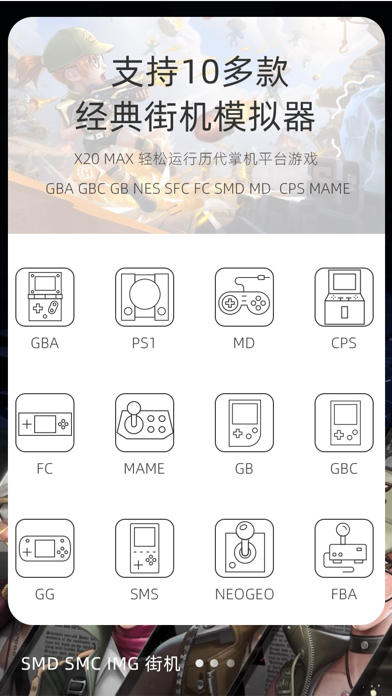 X20 MAX 掌上游戏机 PSP掌机
