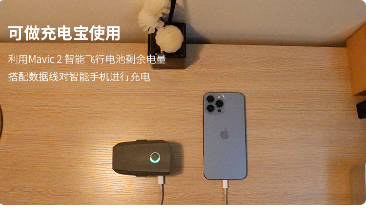 mavic-2-充电器_04.gif