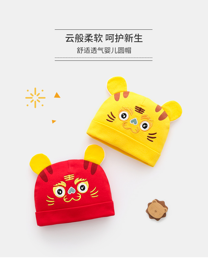 刺绣虎头圆帽_01.jpg