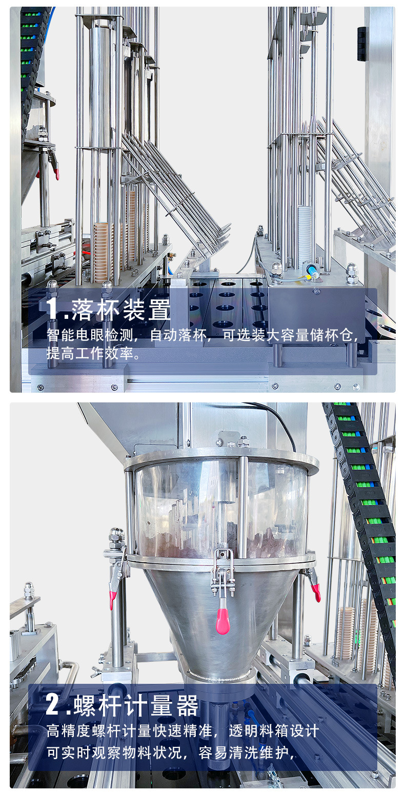 全自动咖啡粉末杯装封口机-咖啡杯粉剂包装机-定量咖啡胶囊灌装