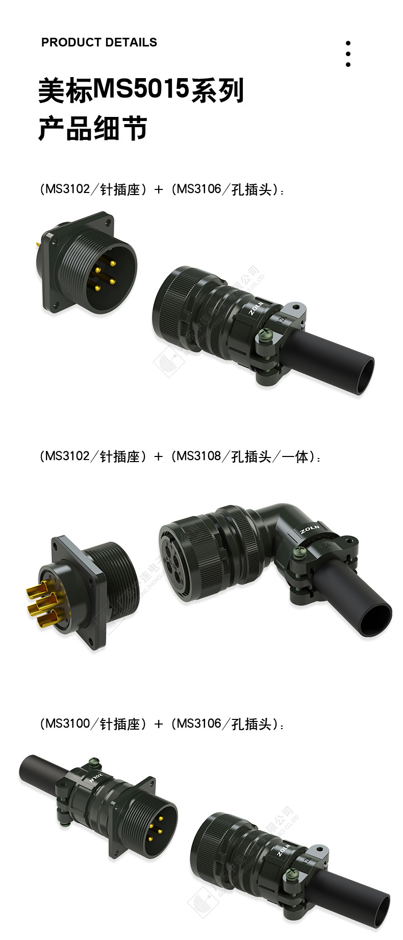 航空头-美标MS5015系列-详情页 (2).jpg