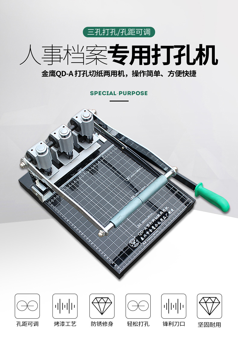 QD-A打孔机_01