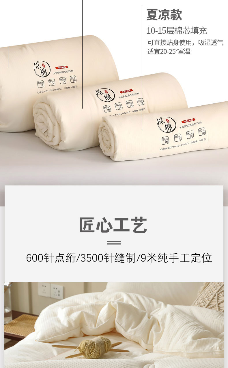 原棉大豆被-2_11.jpg