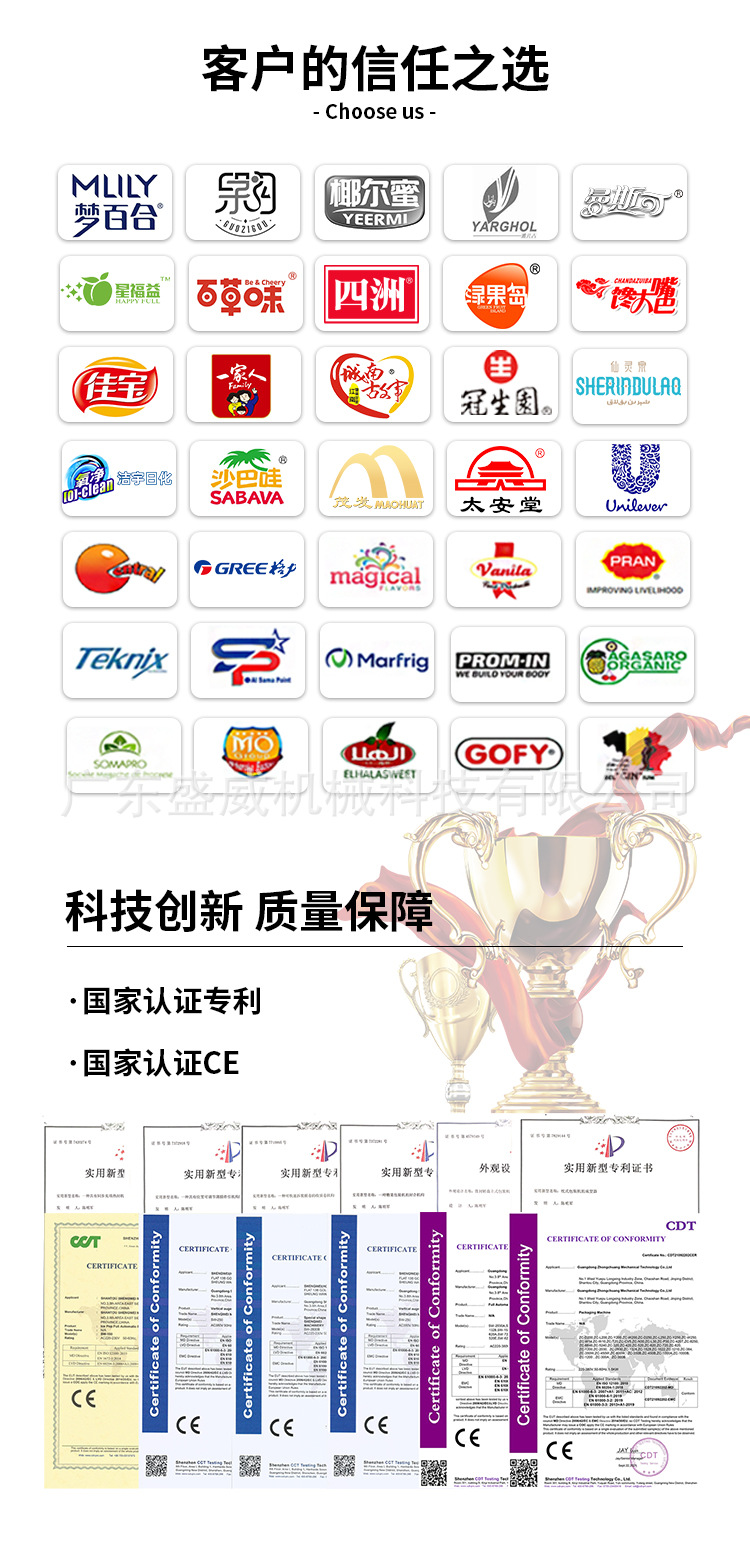 给袋主机盛威LOGO_09