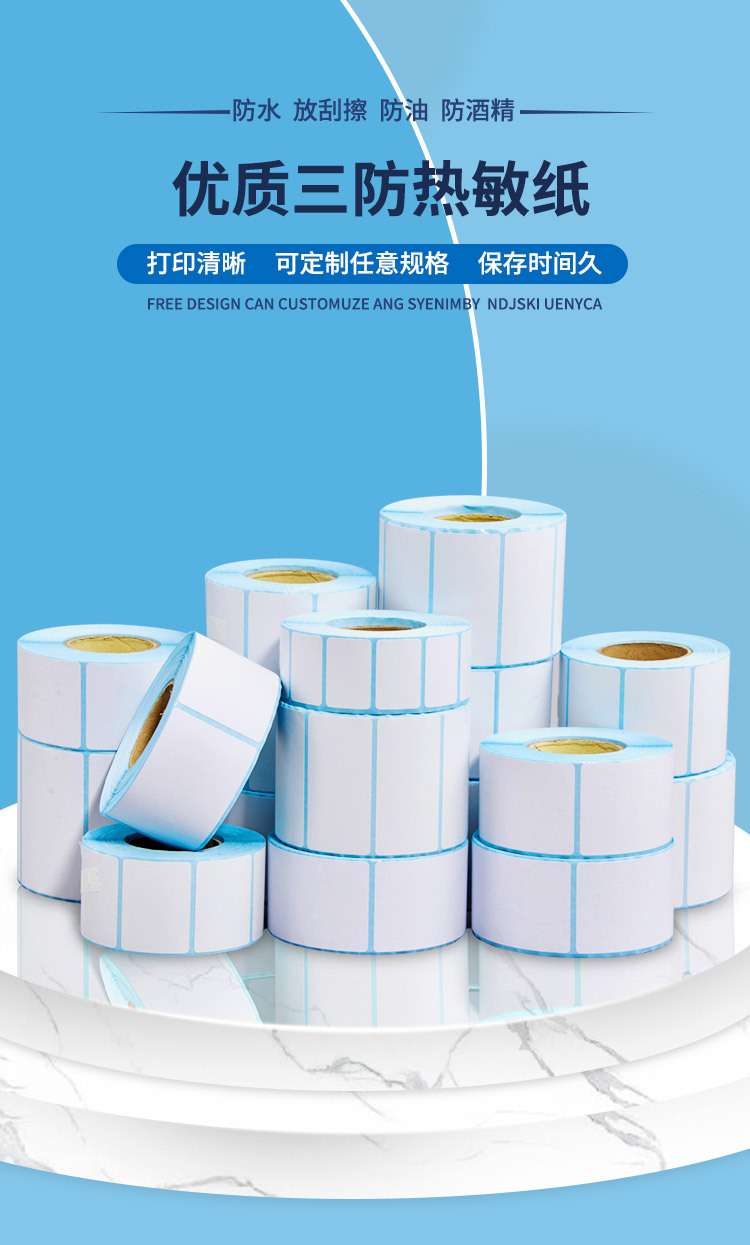 热敏_01.jpg