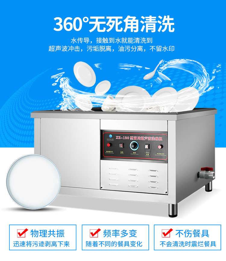 超声波洗碗机750详情页_05.jpg