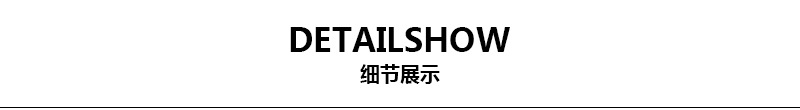 细节展示-800.jpg