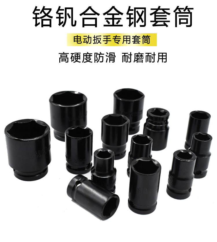 电动扳手短套筒详情页_01.gif