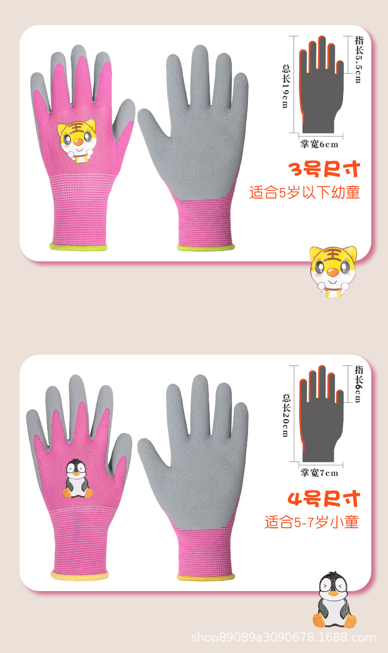 儿童园艺手套劳动防护赶海种花橡