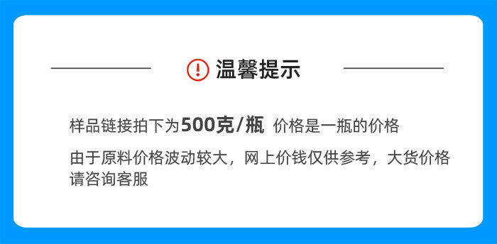 样品提示