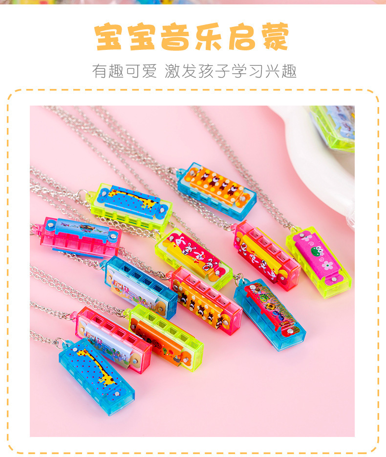儿童迷你口琴_06.jpg