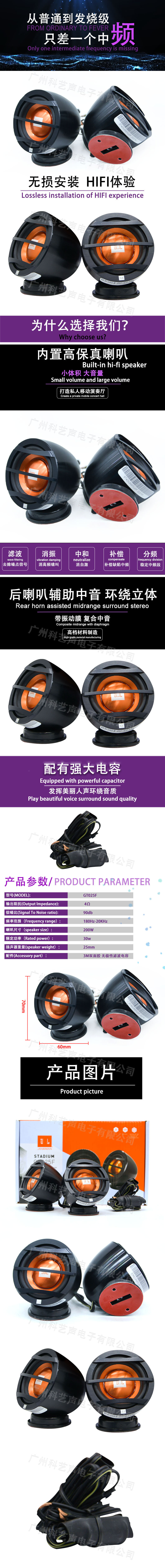 JBL GT025F