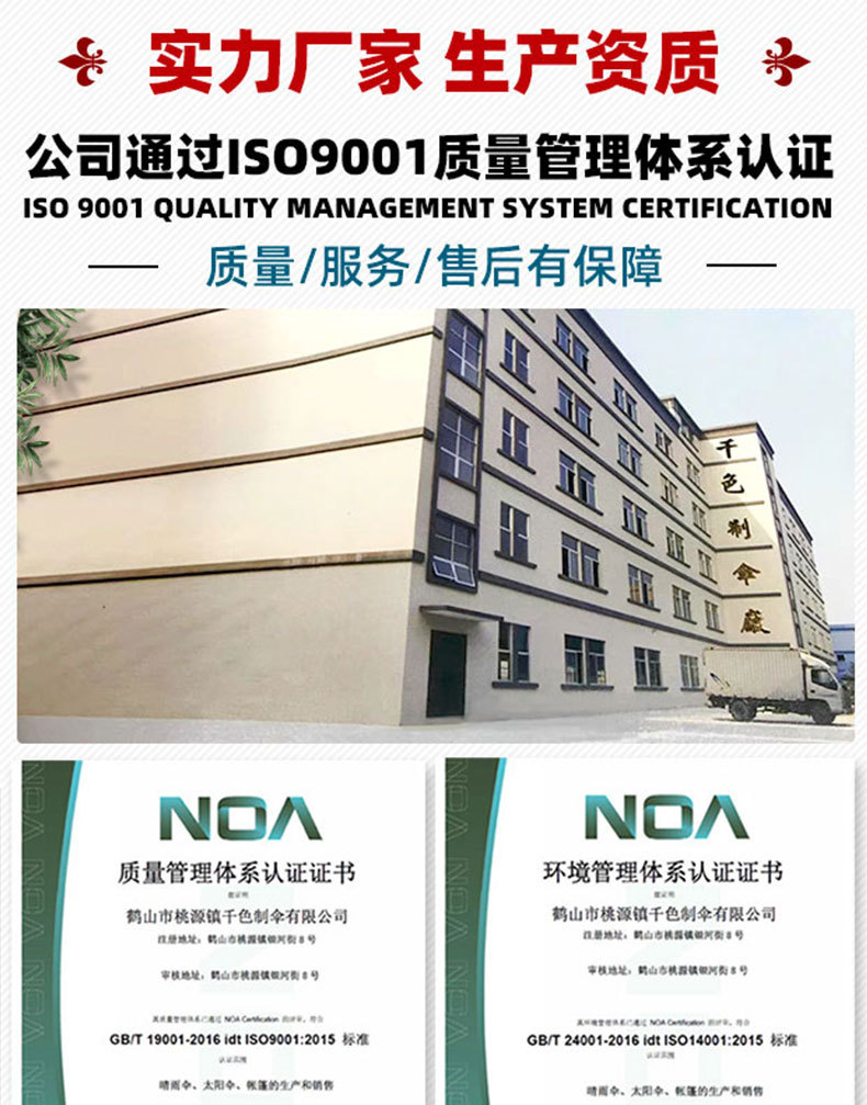 消毒帐篷详情页_01