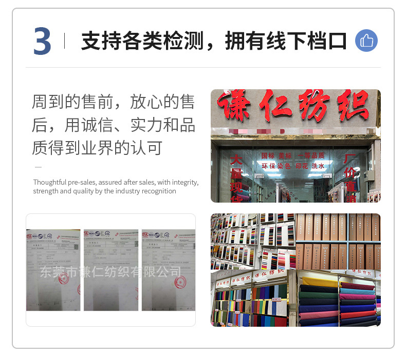 谦仁纺织-详_13