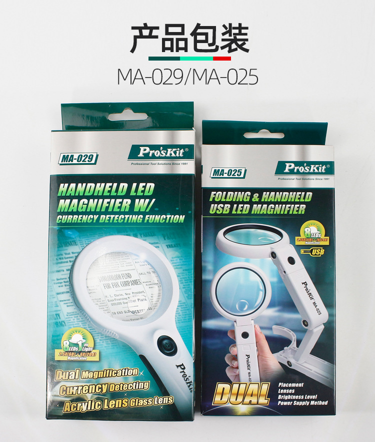 MA-029-025放大镜_10.jpg